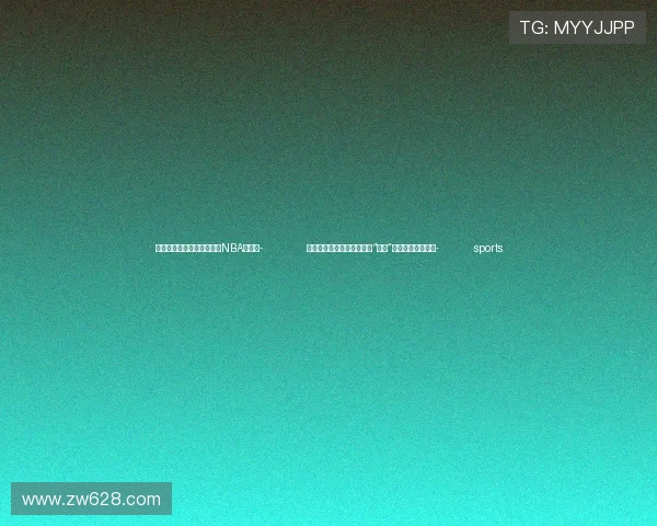 ✅体育直播🏆世界杯直播🏀NBA直播⚽- 刘佩琦、陈宝国等深情追忆“宝爷”：只此一个郭宝昌- sports